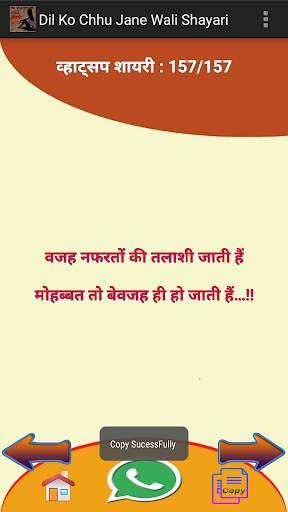 Dil Ko Chhu Jane Wali Dard Shayari हिंदी शायरी screenshot 5