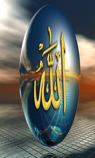 Allah 3D Live Wallpaper screenshot 2