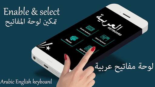 Arabic Keyboard 2020: Arabic Keyboard with harakat screenshot 1