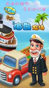 Beach Farm screenshot 2