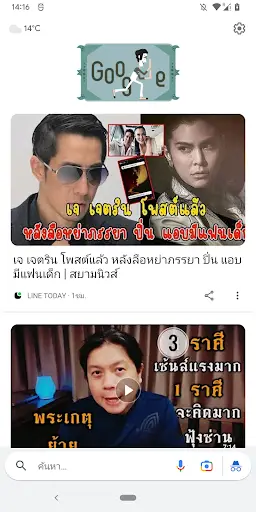 Google Go screenshot 1