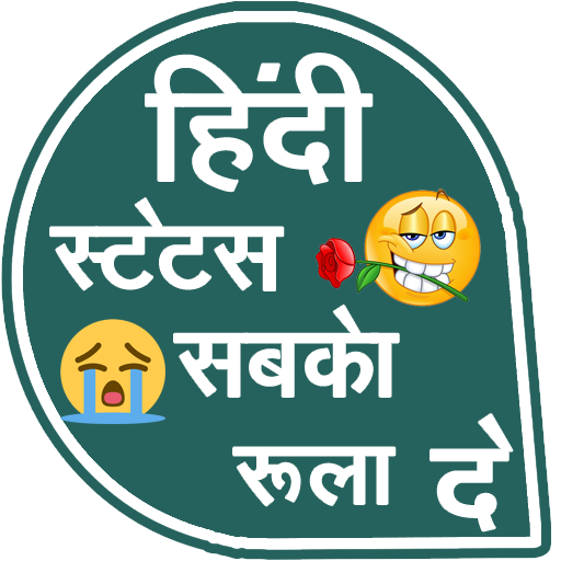 Hindi Status - हिंदी स्टेटस icon