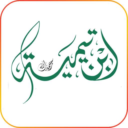 advices of Ibn Taymiyya 1.0