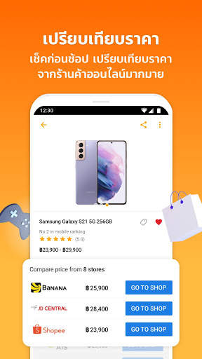 Priceza: แอปค้นหา และเปรียบเทียบราคา screenshot 3