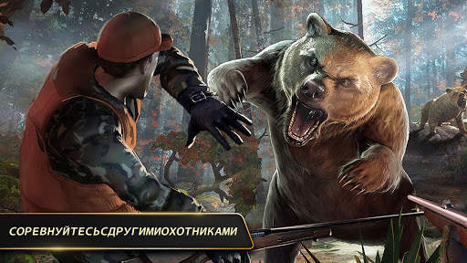 DEER HUNTER CLASSIC скриншот 12