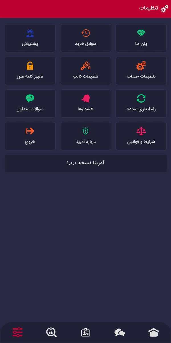 همسریابی آدرینا | دوستیابی ازدواج دائم وموقت صیغه‎ screenshot 7