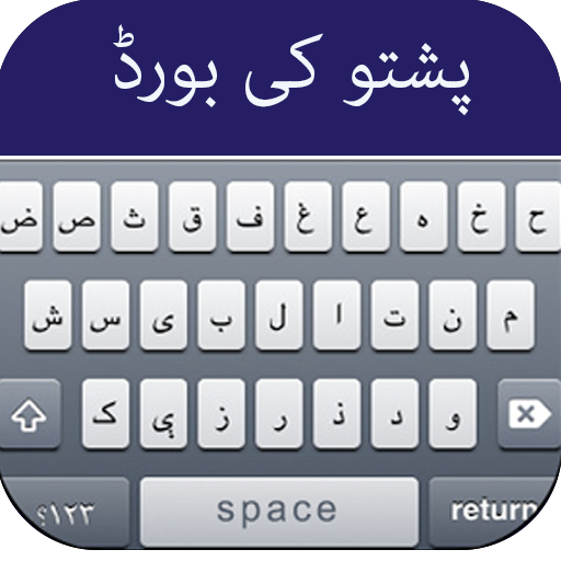 pashto keyboard icon