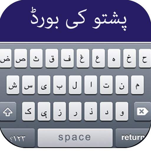 pashto keyboard 1.4