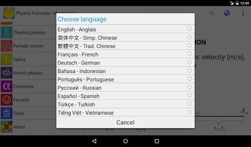 Физические Формулы Lite скриншот 8