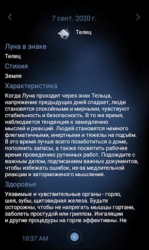 Deluxe Moon Premium - Лунный календарь скриншот 6