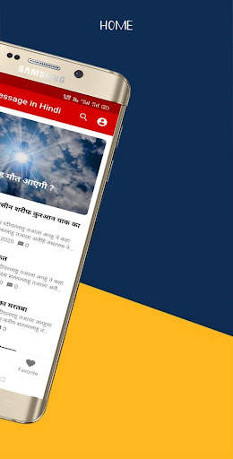 Islamic Message in Hindi, Urdu - Islami Maloomat screenshot 2