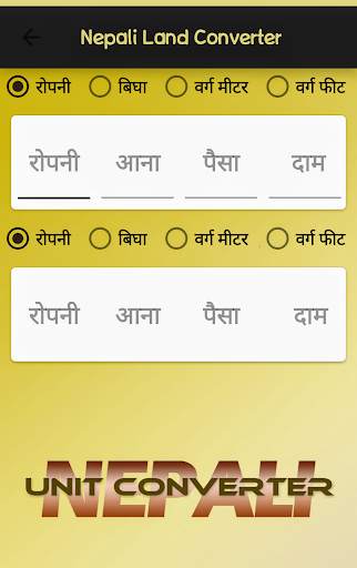 Nepali Unit Converter скриншот 1