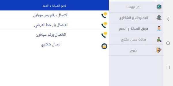 سما سوفت 2 screenshot 7