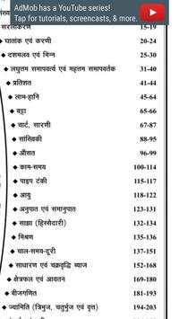 Railway NTPC old Paper with Solution-2019 скриншот 1