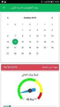 تمارين رياضية في المنزل للبنات بدون نت 6 تصوير الشاشة