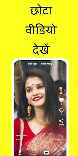 Hime — भोजपुरी वीडियो, शायरी स्क्रीनशॉट 2