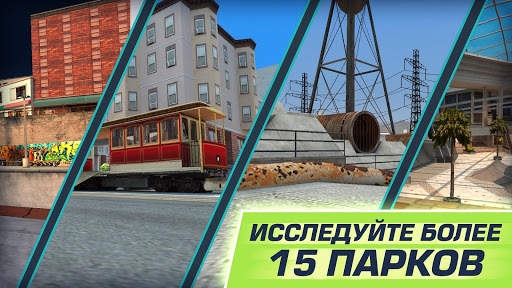 Tony Hawk's Skate Jam скриншот 3