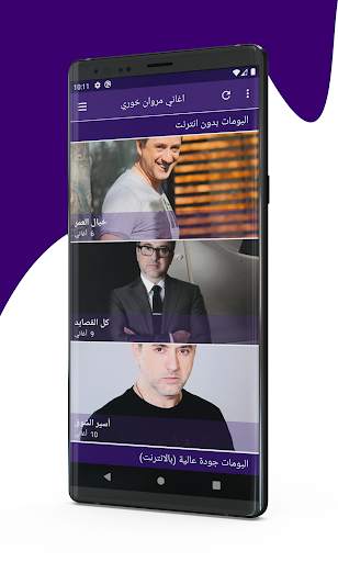 جميع اغاني مروان خوري 2020 Marwan Khoury screenshot 2