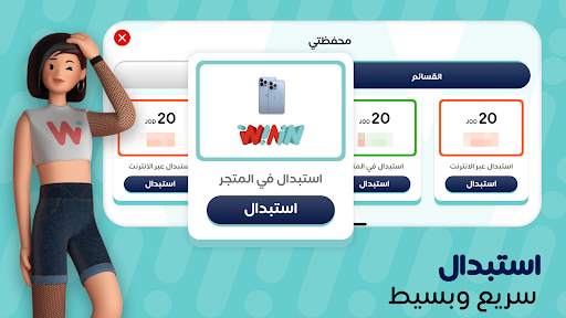WININ 5 تصوير الشاشة