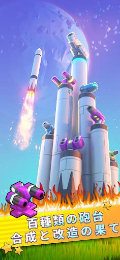 最強巨塔 - Mega Tower screenshot 3
