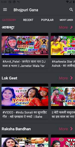 Bhojpuri Gana screenshot 1