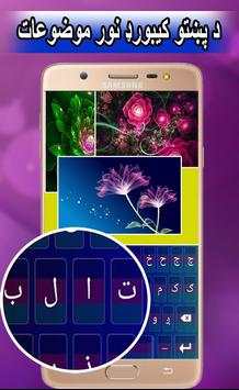 Fast Pashto Keyboard screenshot 7
