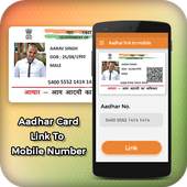 Link Aadhar Card to Mobile Number & SIM Card 1.0