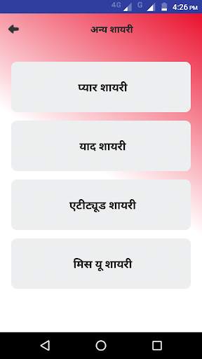 दोस्ती शायरी - Dosti Shayari Status Hindi 2020 screenshot 8