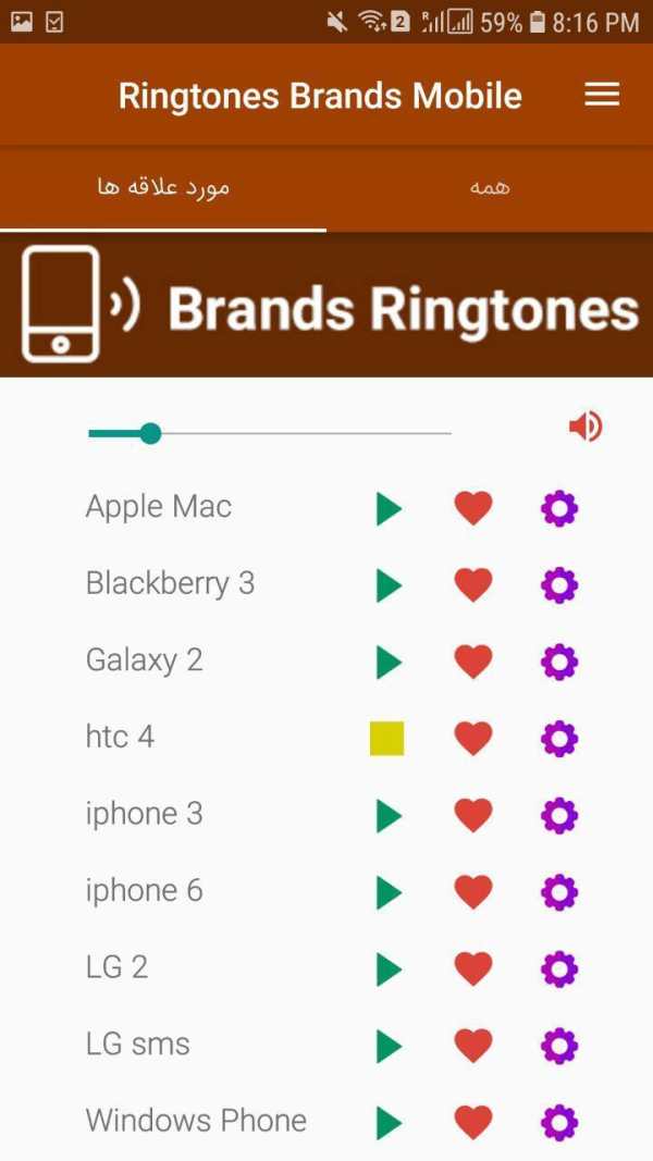 رینگتون های برند موبایل 2019 screenshot 2