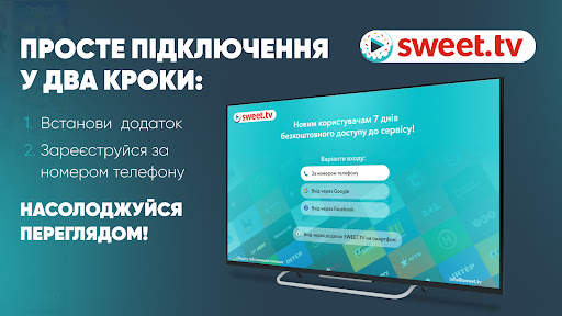 SWEET.TV скриншот 6