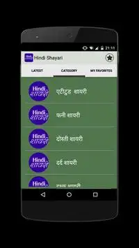 All type Hindi Shayari screenshot 4