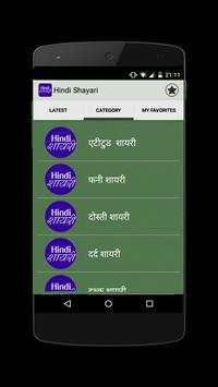 All type Hindi Shayari screenshot 4
