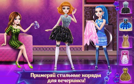 Танцевальная вечеринка у Коко скриншот 5