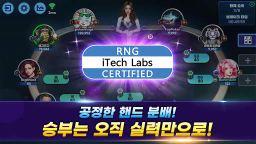 풀팟홀덤 (Fulpot Holdem) screenshot 8