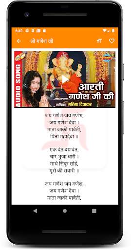 आरती और चालीसा (with video) - Aarti & Chalisa screenshot 3