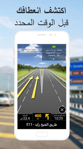 تطبيق CoPilot GPS للملاحة ومعرفة حركة المرور 4 تصوير الشاشة