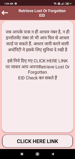 Aadhar Card - Check status, Update, Address, Guide screenshot 5