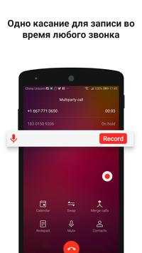 Call Recorder - приложение для записи звонков скриншот 4