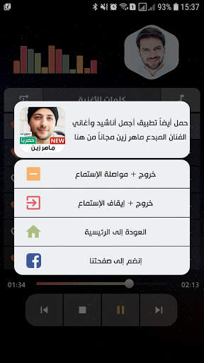 سامي يوسف 2021 بدون نت | مع الكلمات screenshot 5