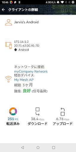 Aruba Instant On screenshot 3