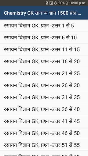 Chemistry General Knowledge - Rasayan Vigyan GK screenshot 1