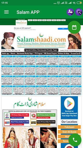 Salam APP | Award Winning Matrimonial Network screenshot 8