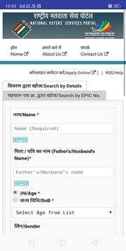 Votarcard NVSP screenshot 5
