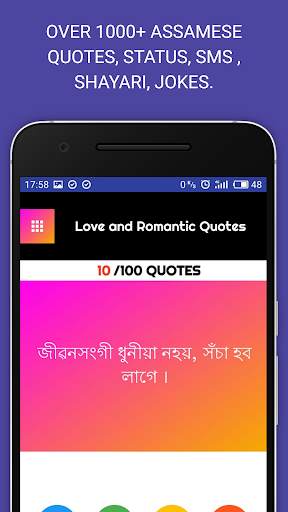 Assamese Sms,Assamese Shayari, Quotes and Status screenshot 3