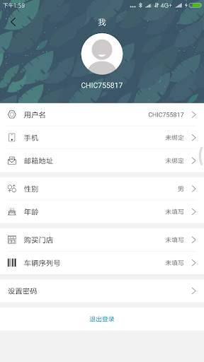 Chic balance scooter App screenshot 7