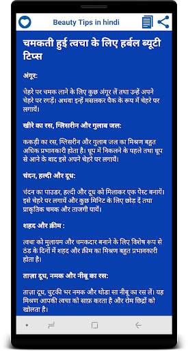 1000  Beauty tips in hindi screenshot 4