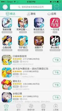 |TutuApp| screenshot 1