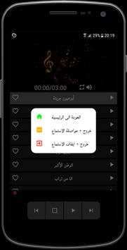أغاني عبد الحليم حافظ بدون نت 7 تصوير الشاشة