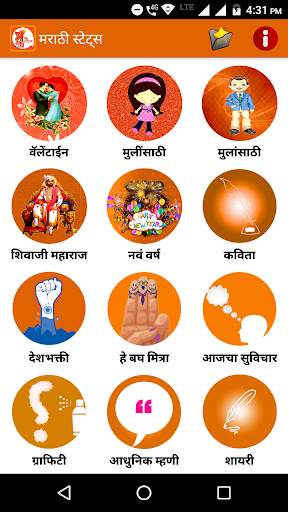 Marathi Status | मराठी स्टेटस screenshot 4
