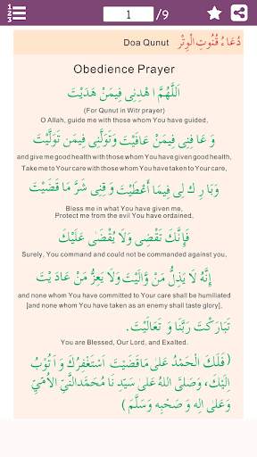 Daily Dua (Adhkar) in Arabic & English screenshot 1